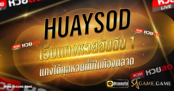 HUAYSOD