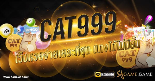 CAT999
